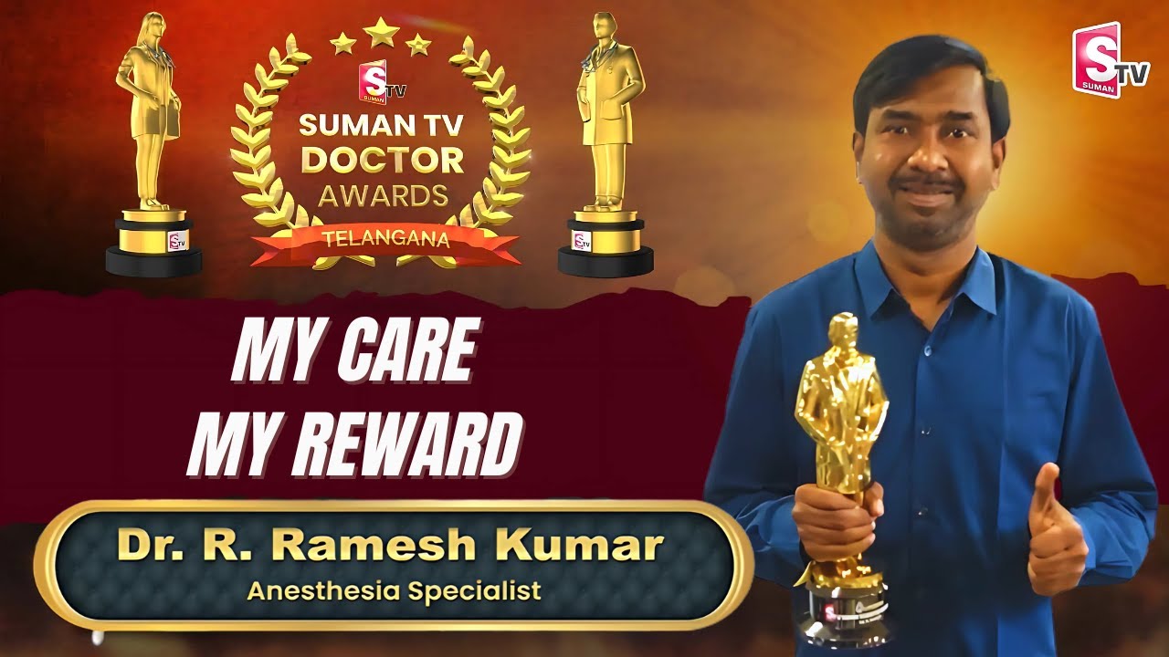 Dr. R. Ramesh Kumar | SumanTV Doctor Awards | Excellence in Anesthesiology | SumanTV
