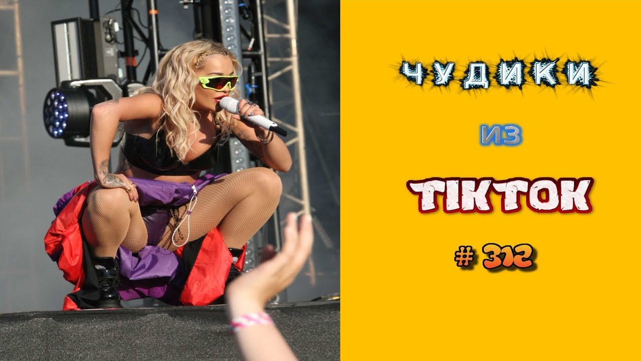 😎 ЧУДИКИ ИЗ ТIК ТОК 😎Top TikTok 2023 №312 (тик ток видео)