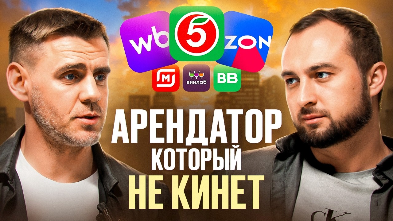 На что обращать внимание при выборе АРЕНДАТОРА