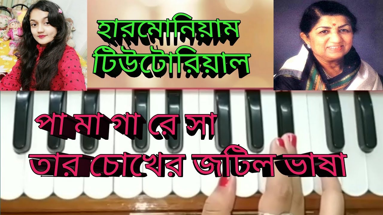 Pa ma ga re sa //harmonium tutorial //lata mangeskar