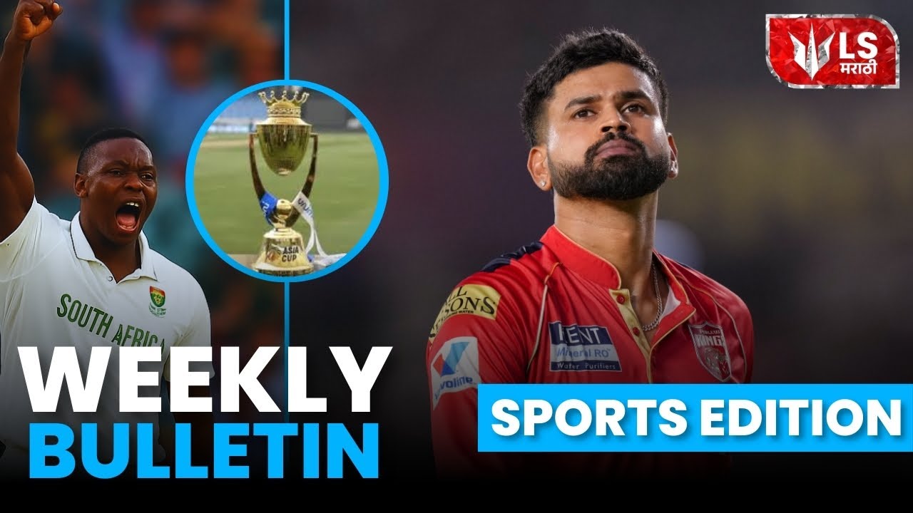 Sports News | Lok Shevay | Marathi Headlines | 6 PM | 23 August #news #top10 #headlines #marathi