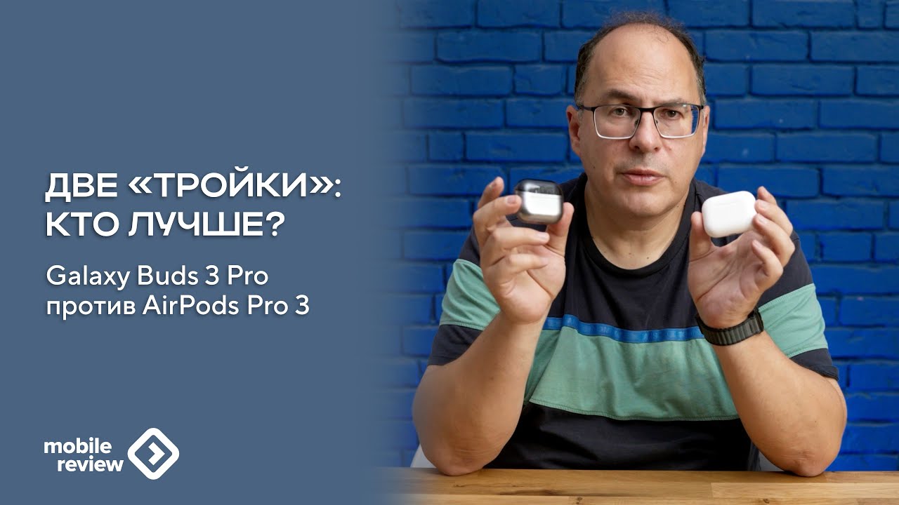Флагманские наушники от Apple и Samsung, Buds3 Pro и AirPods Pro 3. Разница в подходе