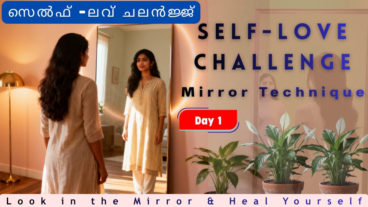 💖ഒരു മിറർ മതി… സ്വയം സ്നേഹം തുടങ്ങാൻ💖Speak to Your Soul | Mirror Affirmation Technique💖
