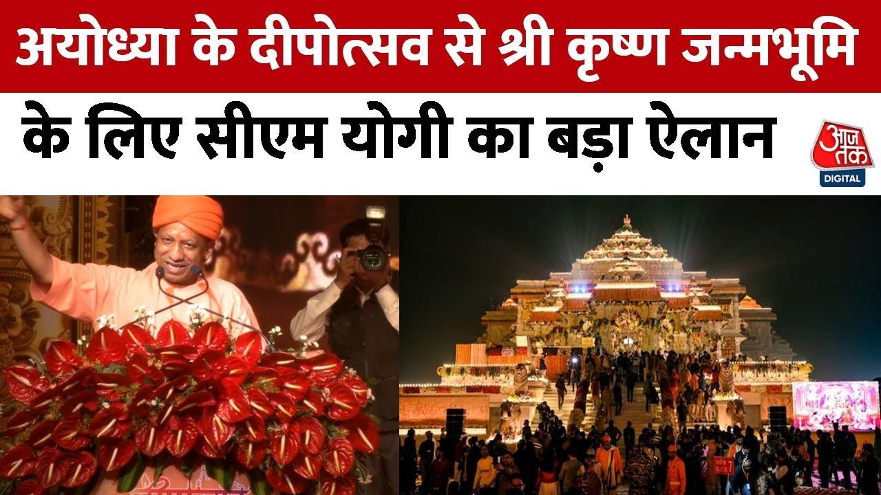 Yogi Adityanath Speech in Ayodhya Dipotsav : दीपोत्सव के मौके पर सीएम योगी का सबसे तगड़ा भाषण