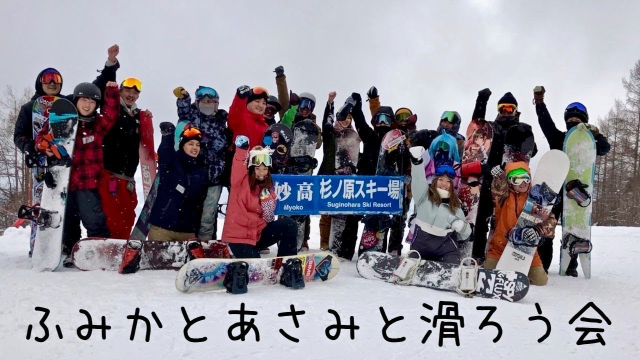 【一緒に滑ろう】第一回 #ふみかとあさみと滑ろう会 Who's TV #49