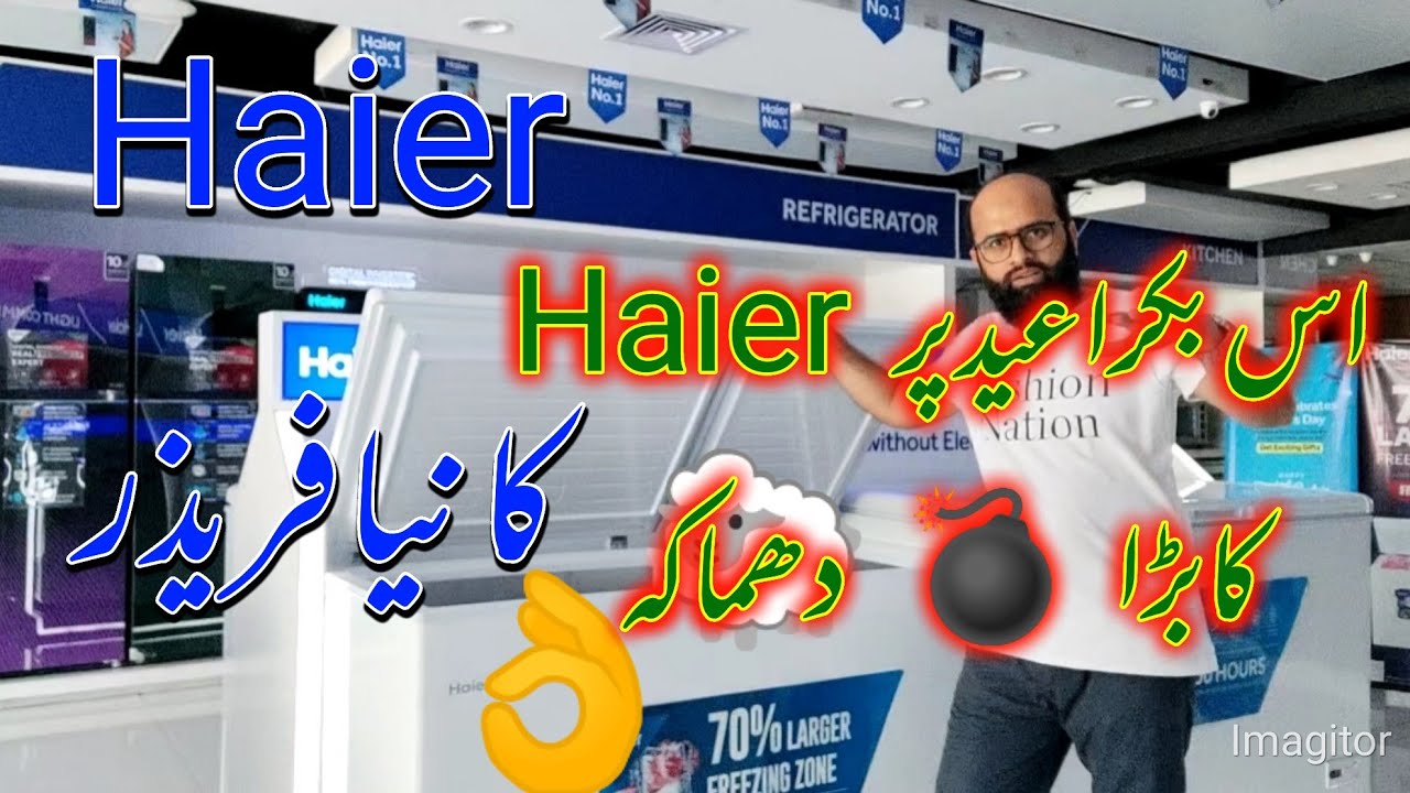 Haier new freezer HDF 320,