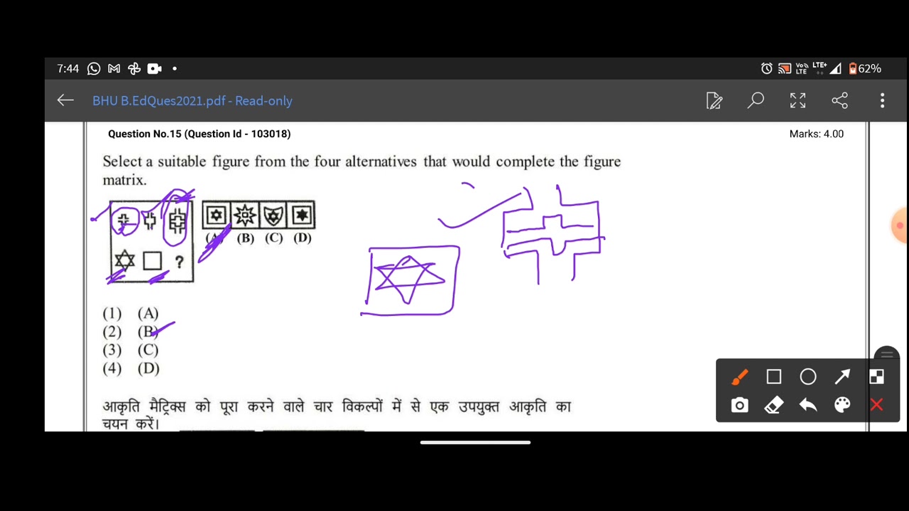 🔴BHU B.Ed previous year question paper | answer key Explain| challenge|Wrong answer|part 1|