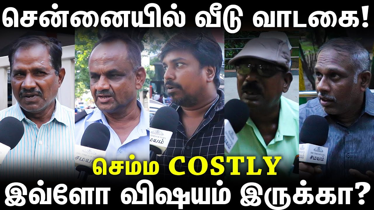 HOUSE OWNER போடும் RULES என்ன?
