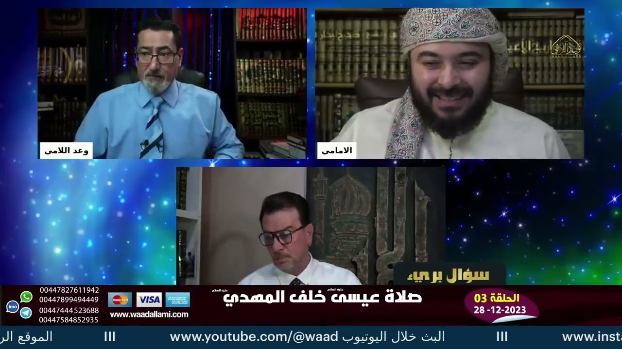 ٰما هذا التخبط والعجز يا سلفية | صلاة عيسى ع خلف المهدي ع هدمت دينكم