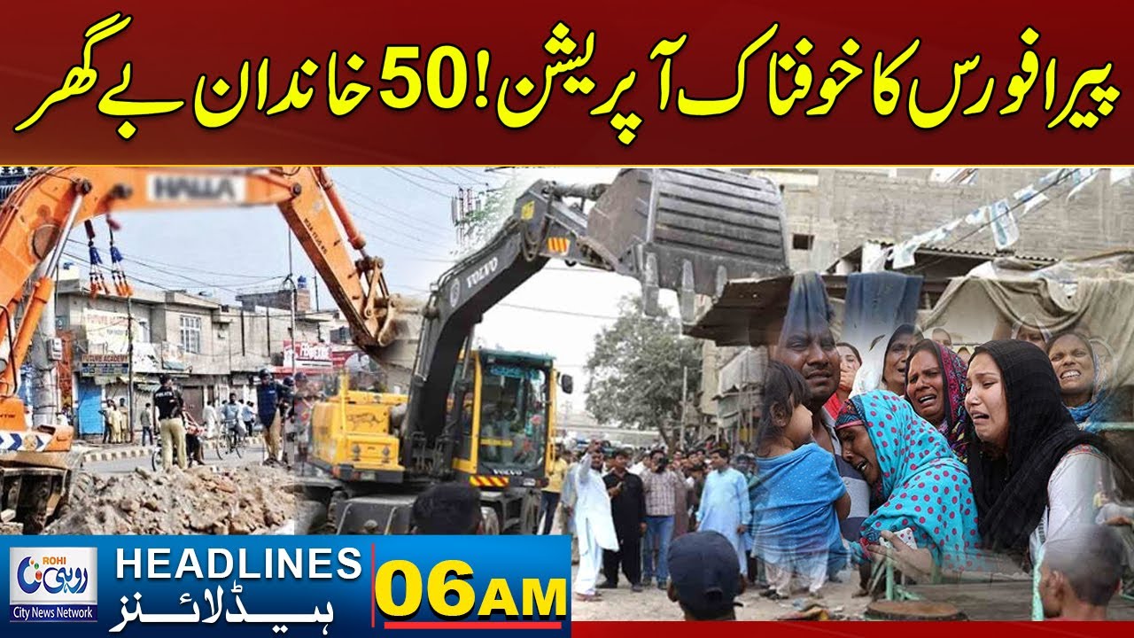 PERA Force Action | 50 Families Out Of His home |  06AM News Headline | 23 Jan 2026 Rohi