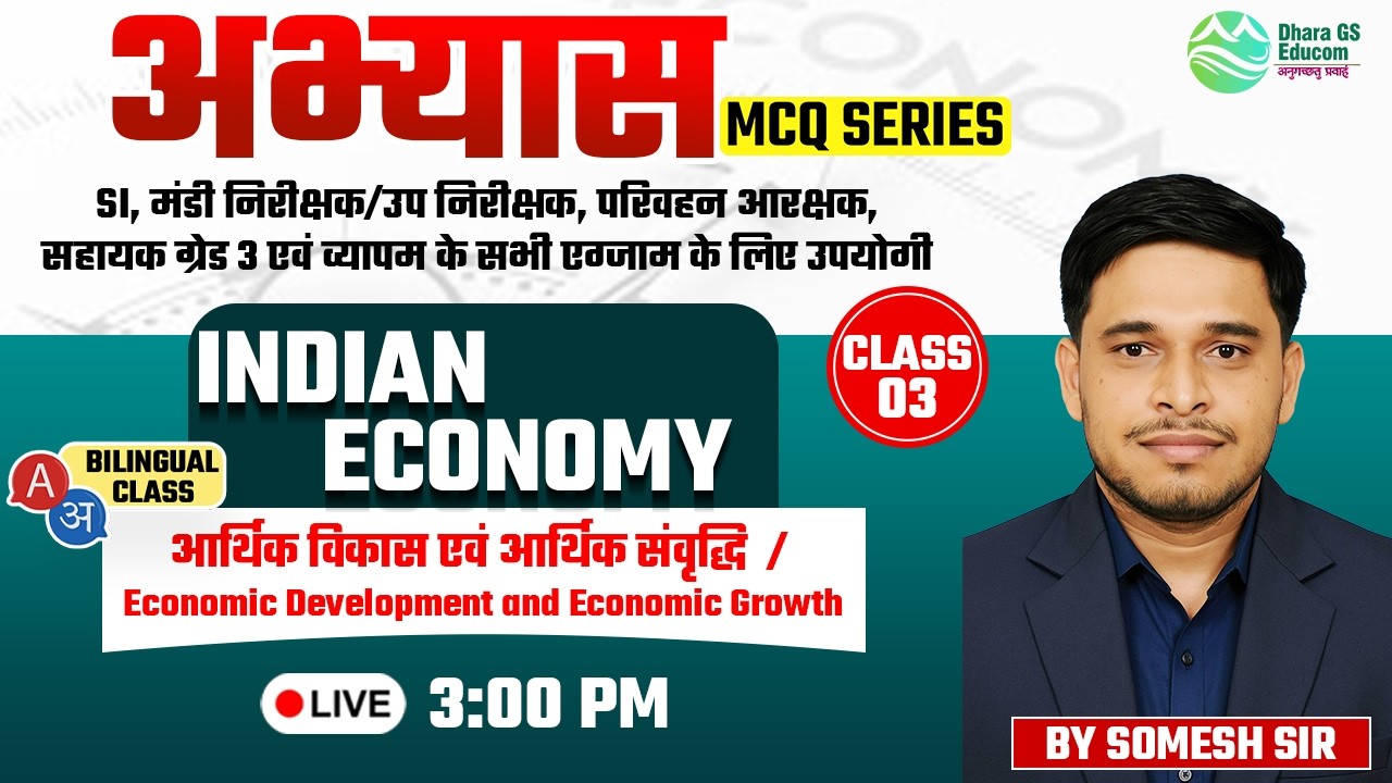 Ind Economy | अभ्यास Top MCQ Series | Eco. Development and Growth Lec.02 | Somesh Sir #cgvyapam