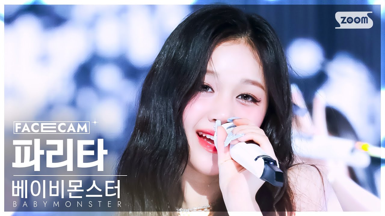 [페이스캠4K] 베이비몬스터 파리타 'FOREVER' (BABYMONSTER PHARITA FaceCam) @SBS Inkigayo 2404707
