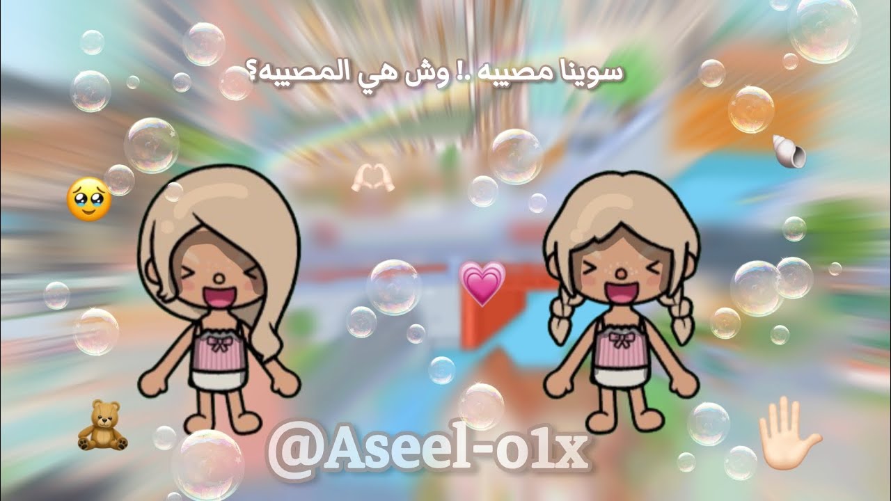 لين سوت مصيبه !!.🥱 الحلقه ٢  راحت فيها !!!🤦🏻‍♀️ تابعو الفيديو يضحك
