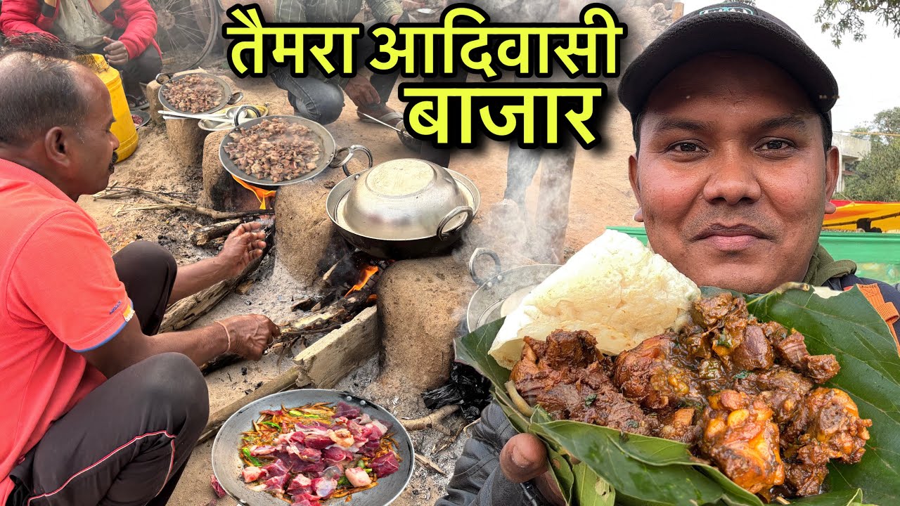 तैमारा आदिवासी बाजार | Rs80 में खाए 1KG Mix Mutton Curry | Village Tribal Market | Mutton Recipe
