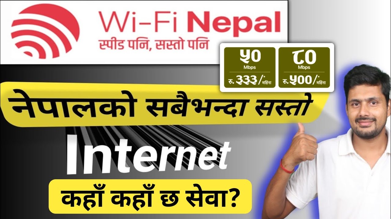 Cheapest Internet Provider Of Nepal | Where is the service of WiFi Nepal? | WiFi Nepal kaha kaha xa?