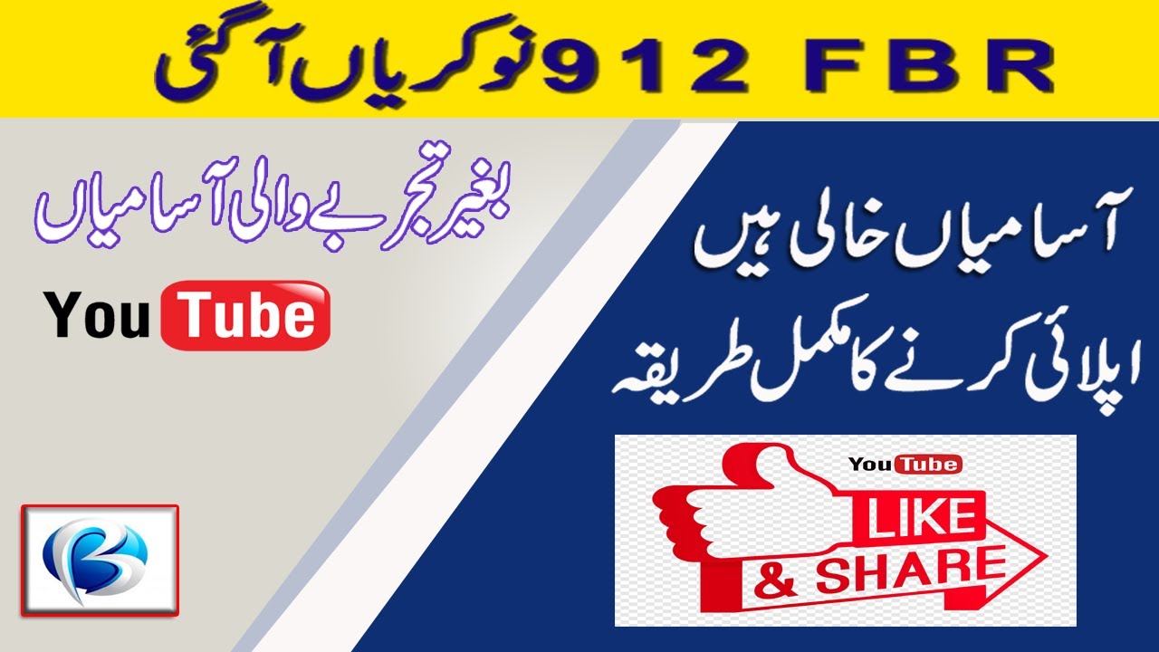 How to Apply FBR Jobs 2021 | How Download/Fill FBR Application Form 2021 | FBR JOBs Application Form