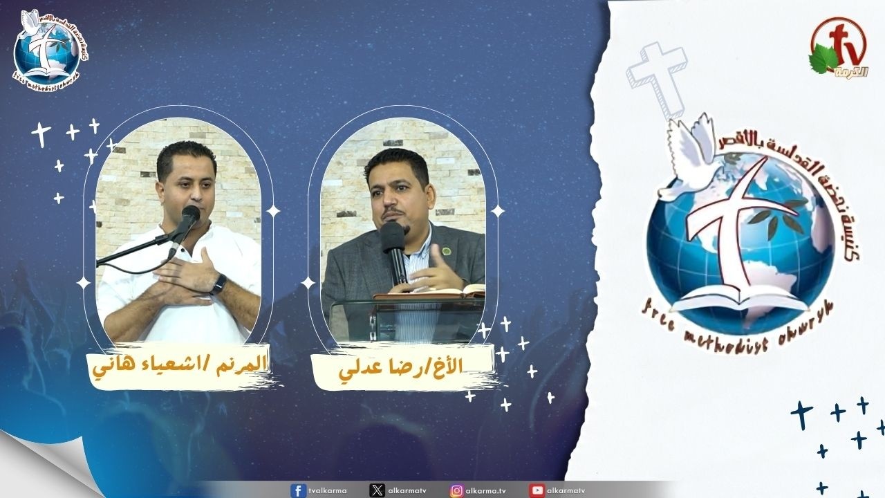 اجتماع كنيسة نهضة القداسة بالأقصر