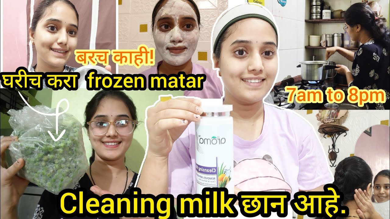 Vlog 107 पूर्वाने मला लावलं कामाला 🫣 morning to night routine vlog/skin care & Hair care / lifestyle