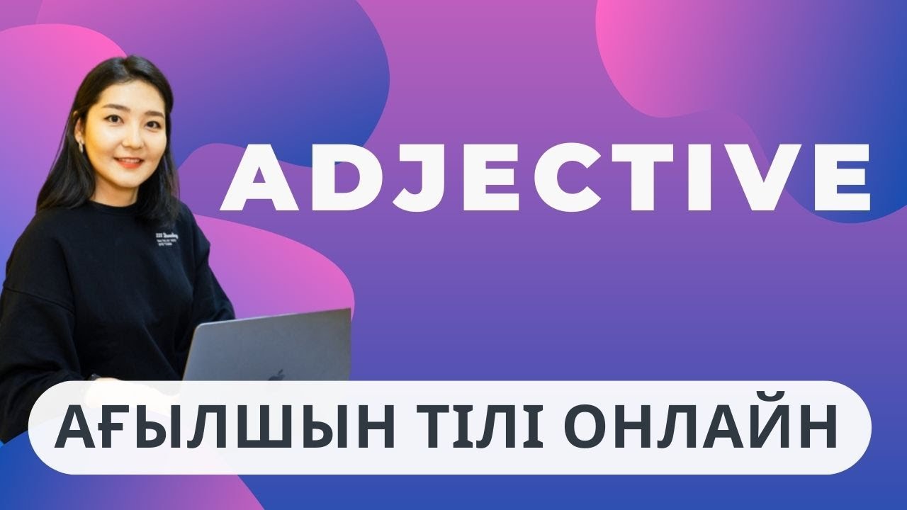 ADJECTIVES ҚАЗАҚША / СЫН ЕСІМ - Шырайлары