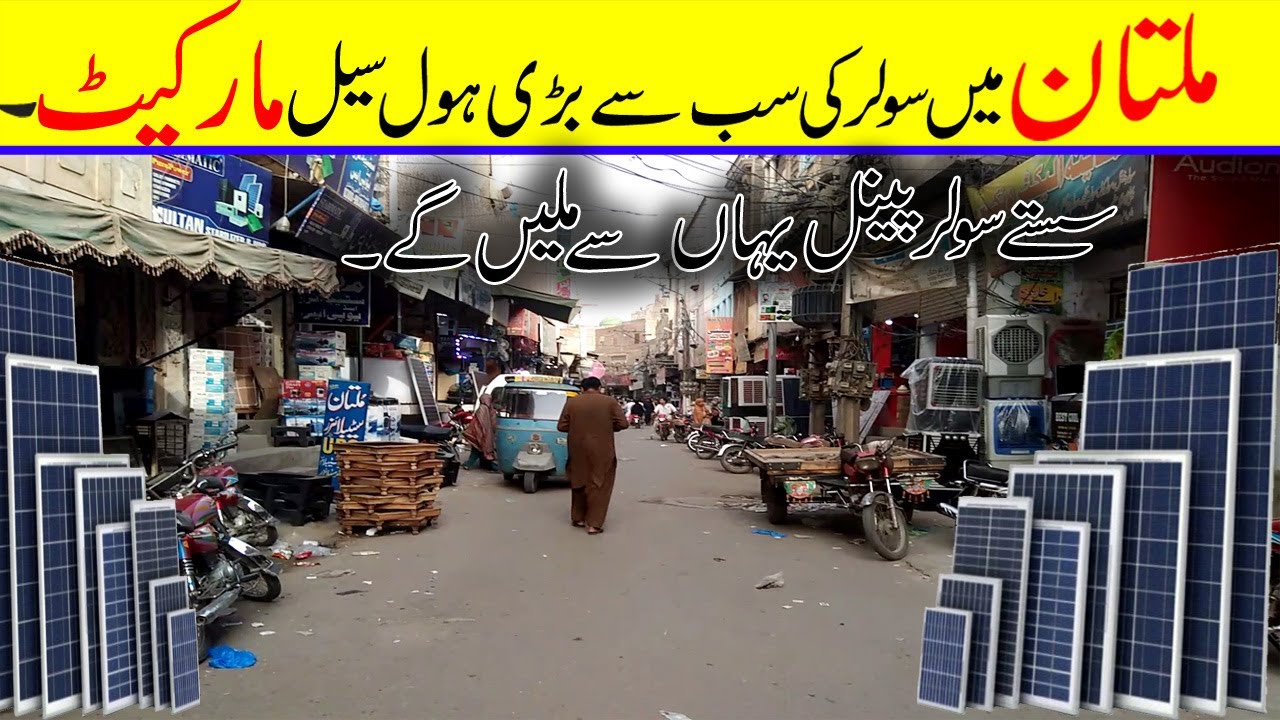 Multan Solar Hole Sale Market Walk around | S A J Technical