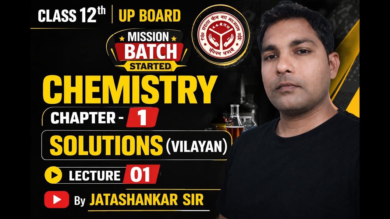 Class 12 Chemistry | Solutions (विलयन) Chapter 1 | Lecture 01 | UP Board 2027 | Jatashankar Sir