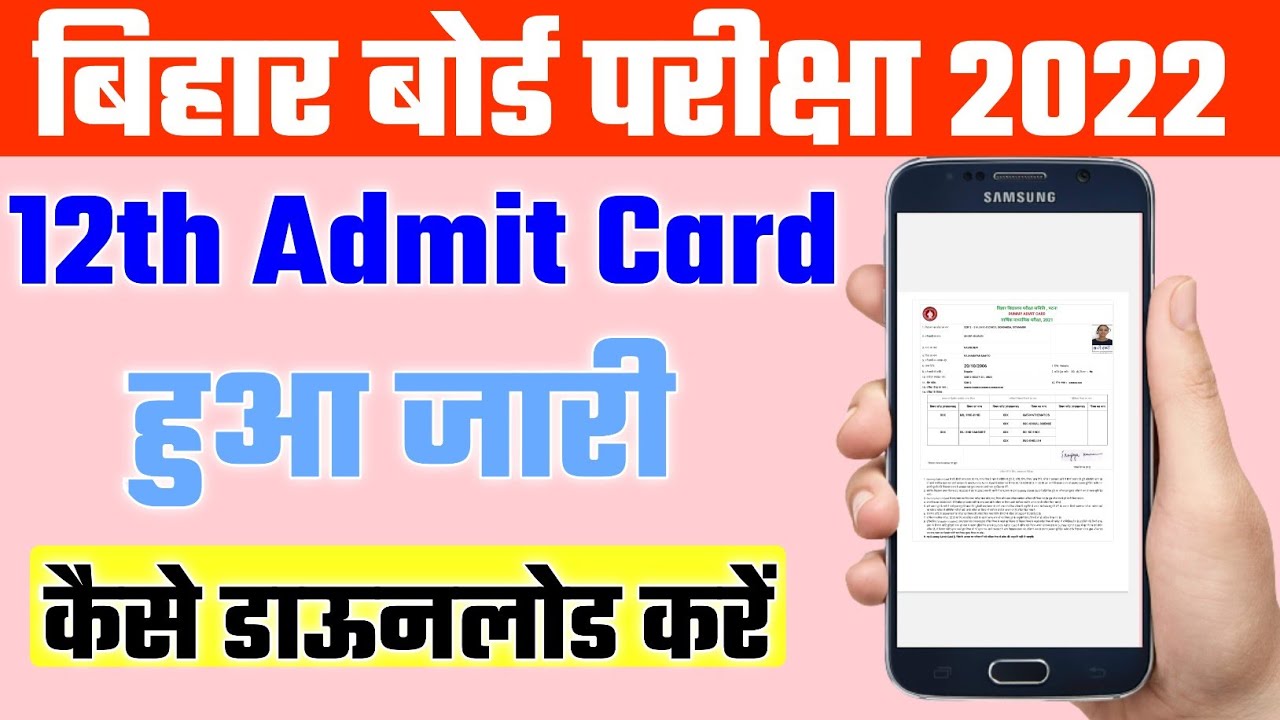 bihar board inter admit card 2022 download | bihar board 12th admit card 2022 download