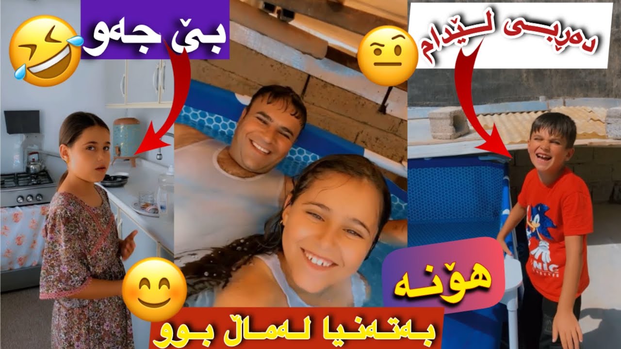 هۆنە بەتەنیا لەماڵەوە😄هاڕون دەڕبی لێدام🤨🤣