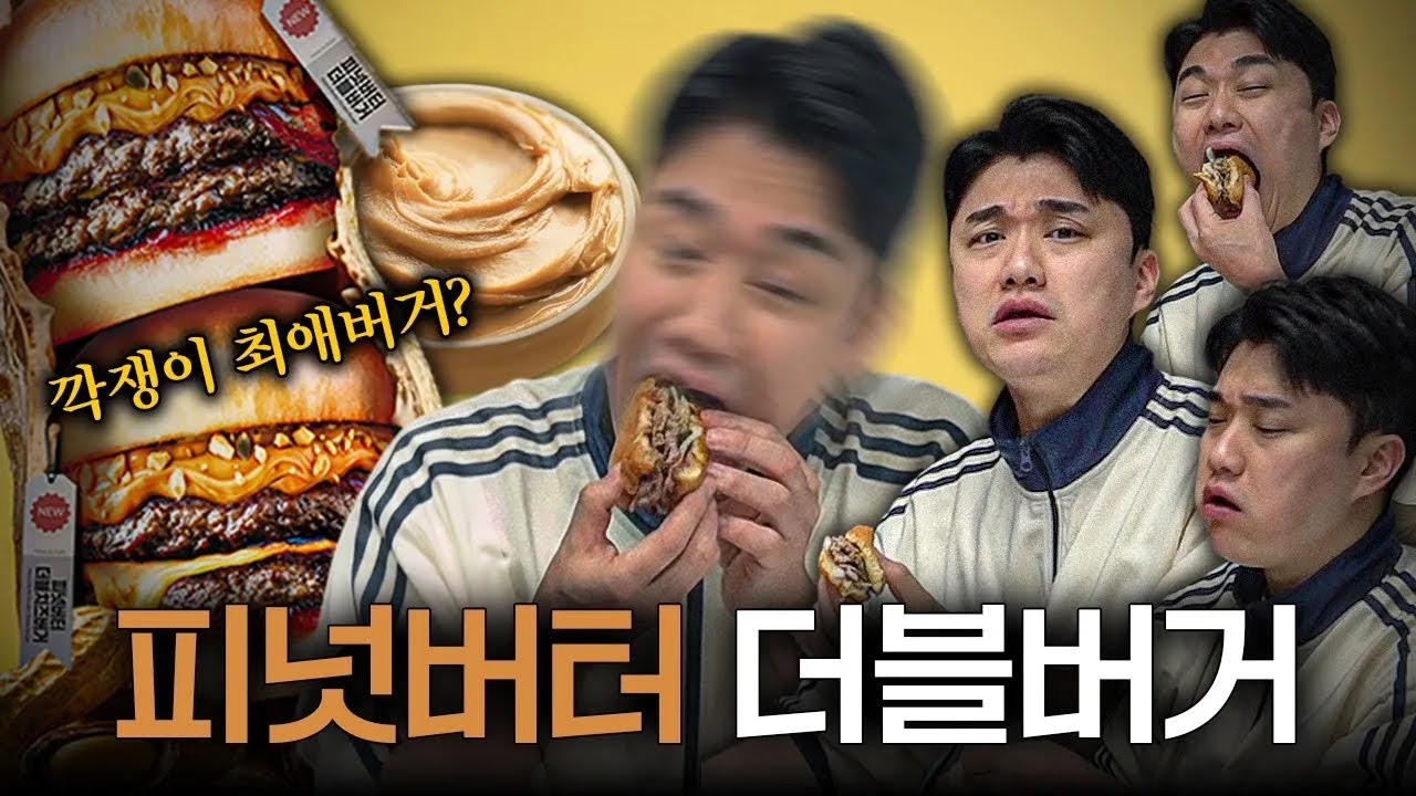 [추배달] 2025년 올해의 버거를 찾았습니다