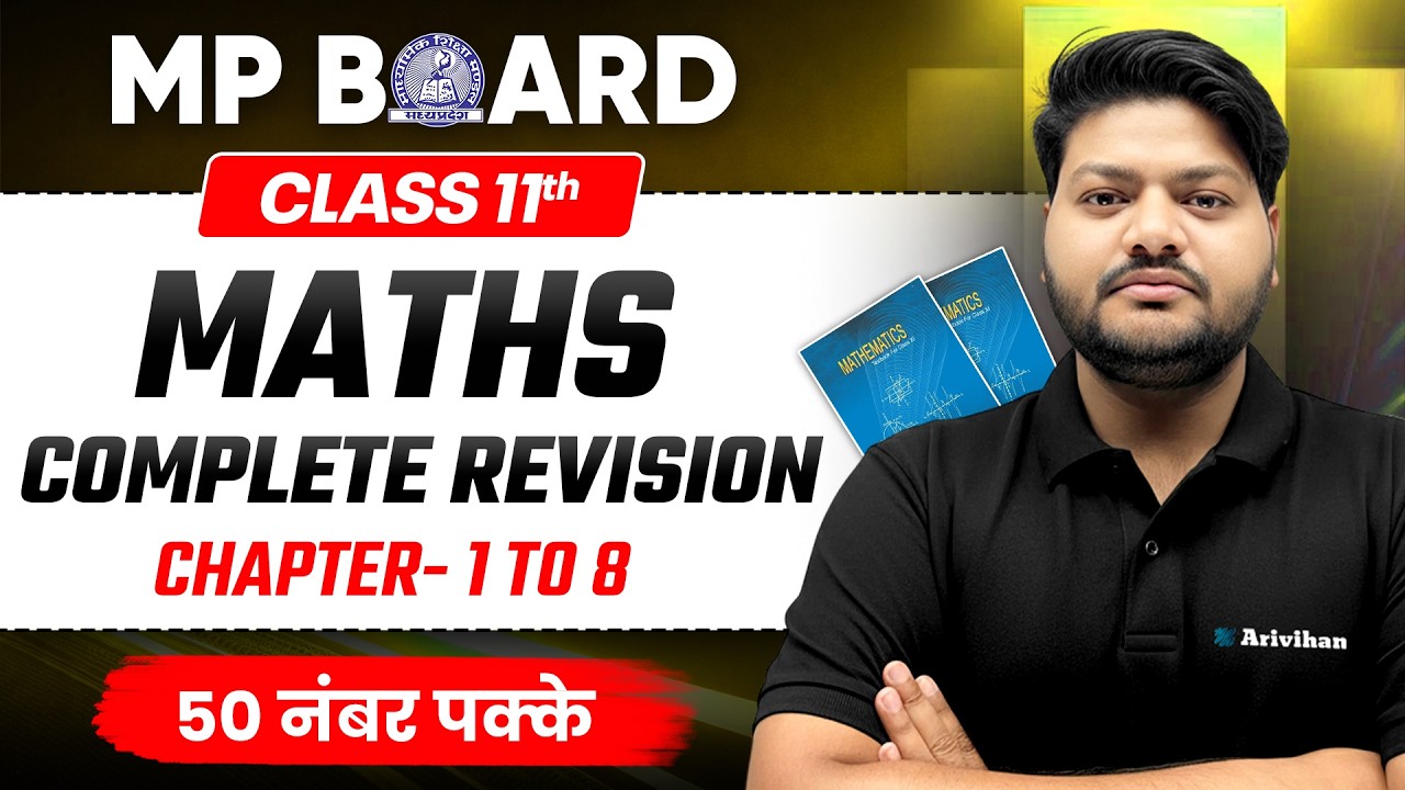 Class 11 Maths Paper 13 March Full Revision of Ch-1 to 8🔥💪| Entire Syllabus in English Medium #mpbse