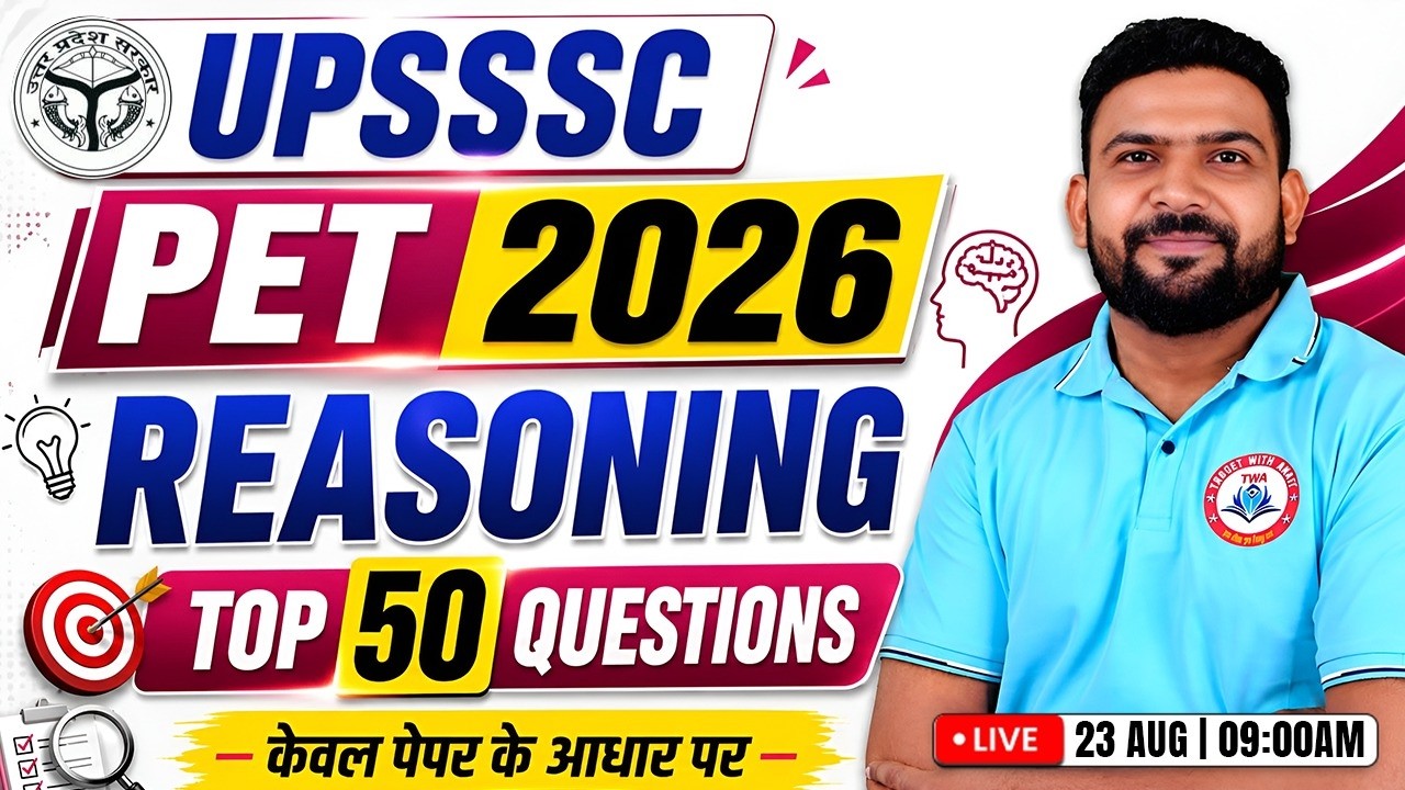 UPSSSC PET 2026 | Reasoning Marathon Class | Top 50 MCQ | Reasoning By PK Sir