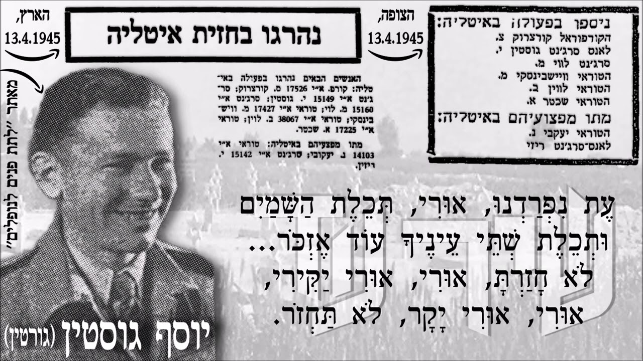 שיר עד - אורי - מילים: רפאל קלצ'קין | לחן: יששכר מירון | שירה: חבורת הזמר 