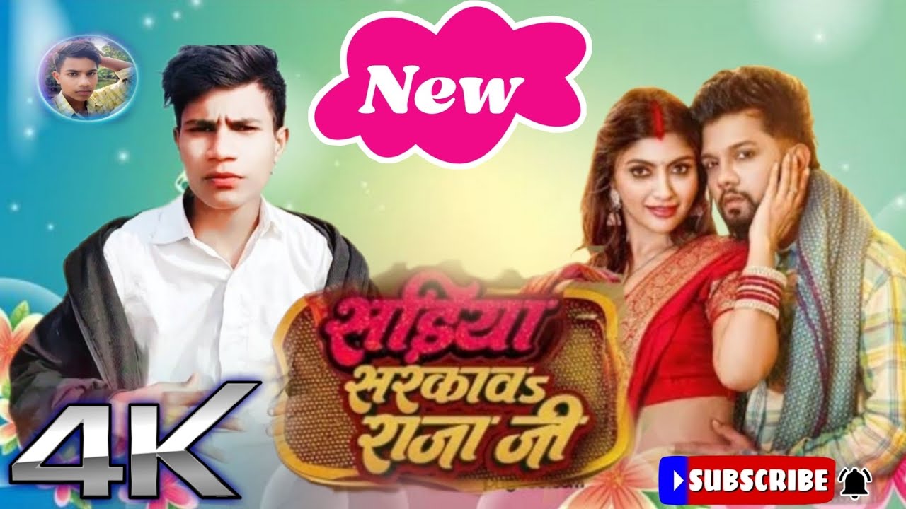 #Video | #NeelkamalSingh | Sadiya Sarkawa Raja ji |सडिया सरकावा राजा जी#dancevideo #vikash ff dancer
