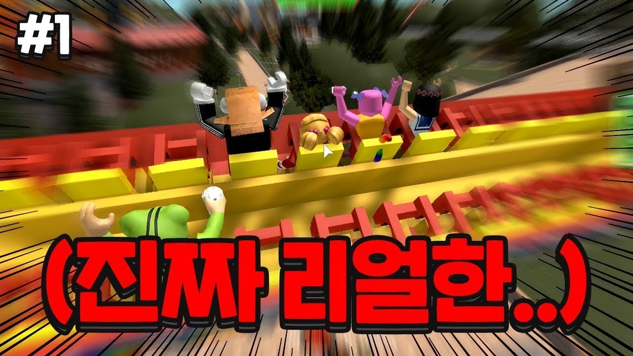 실제보다 더 재밌는 놀이공원에 공짜로 갔지만...
