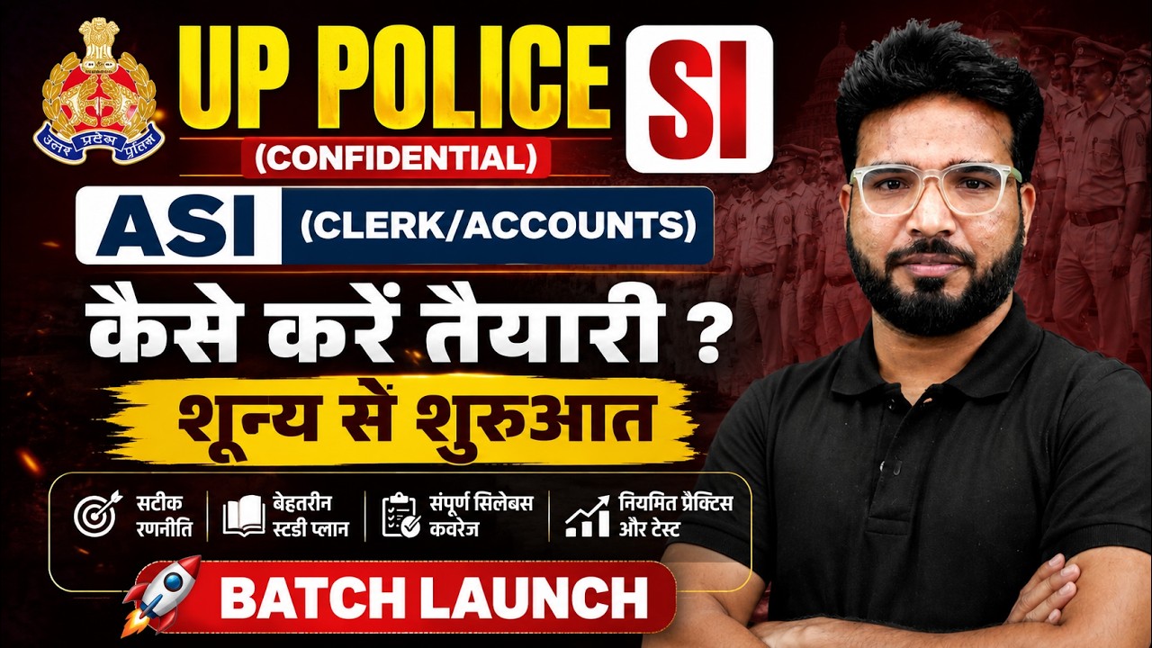 UP Police SI (Confidential) ASI Clerk Accounts 2026 | UP Police SI & ASI Strategy & Study Plan