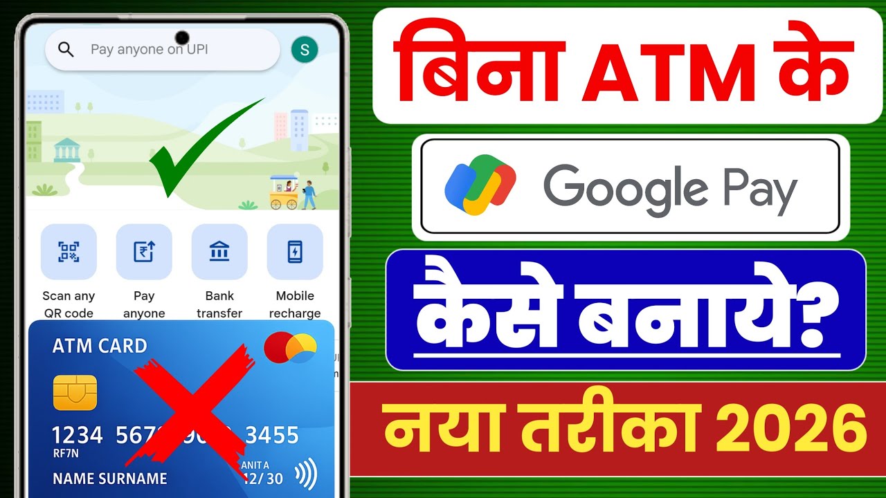 How to activate Google Pay without ATM card? | Latest Method 2026 | 100% Working