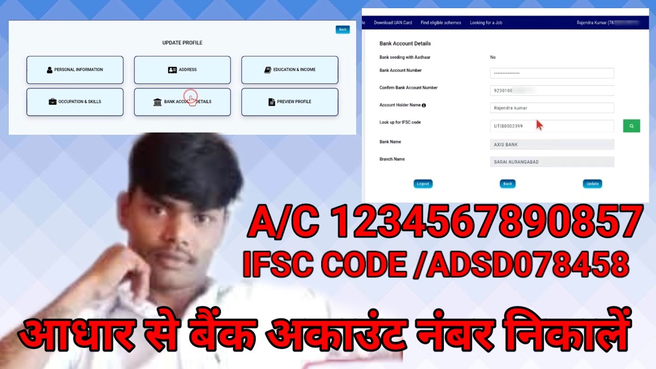 अपना बैंक अकाउंट नंबर कैसे पता करें!! Mobile number se bank account kaise pata kare 🤔🤔
