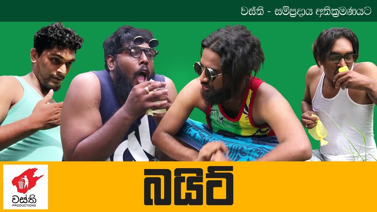 Bite - Wasthi Productions