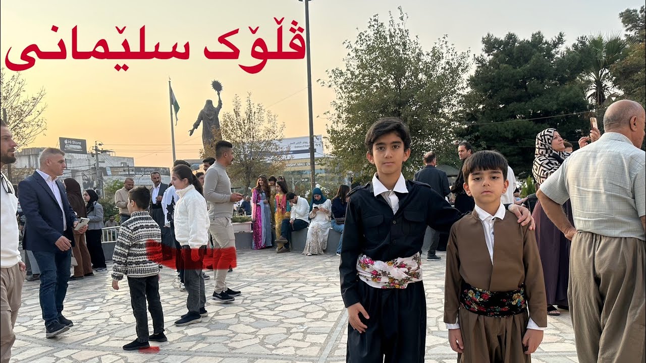 Vlog: Celebrating 241 Years of Sulaimani”                        یادی سلێمانی دامەزرانددنی🥰😍