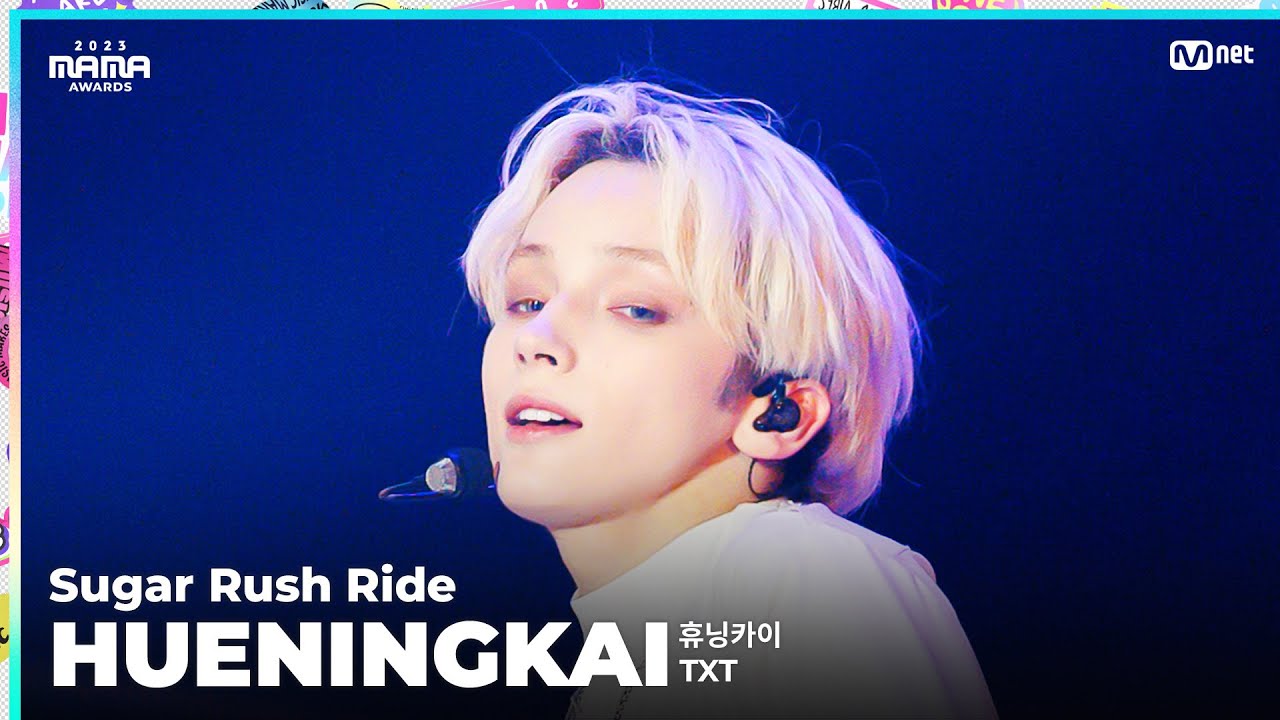 [#2023MAMA] FANCAM | TOMORROW X TOGETHER HUENINGKAI (휴닝카이) 'Sugar Rush Ride'