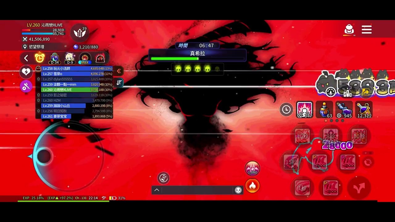 Maplestory M/楓之谷M/凱伊尼  2026/2/1 卡蒂娜困真希拉團練習！最接近的一次😭😭