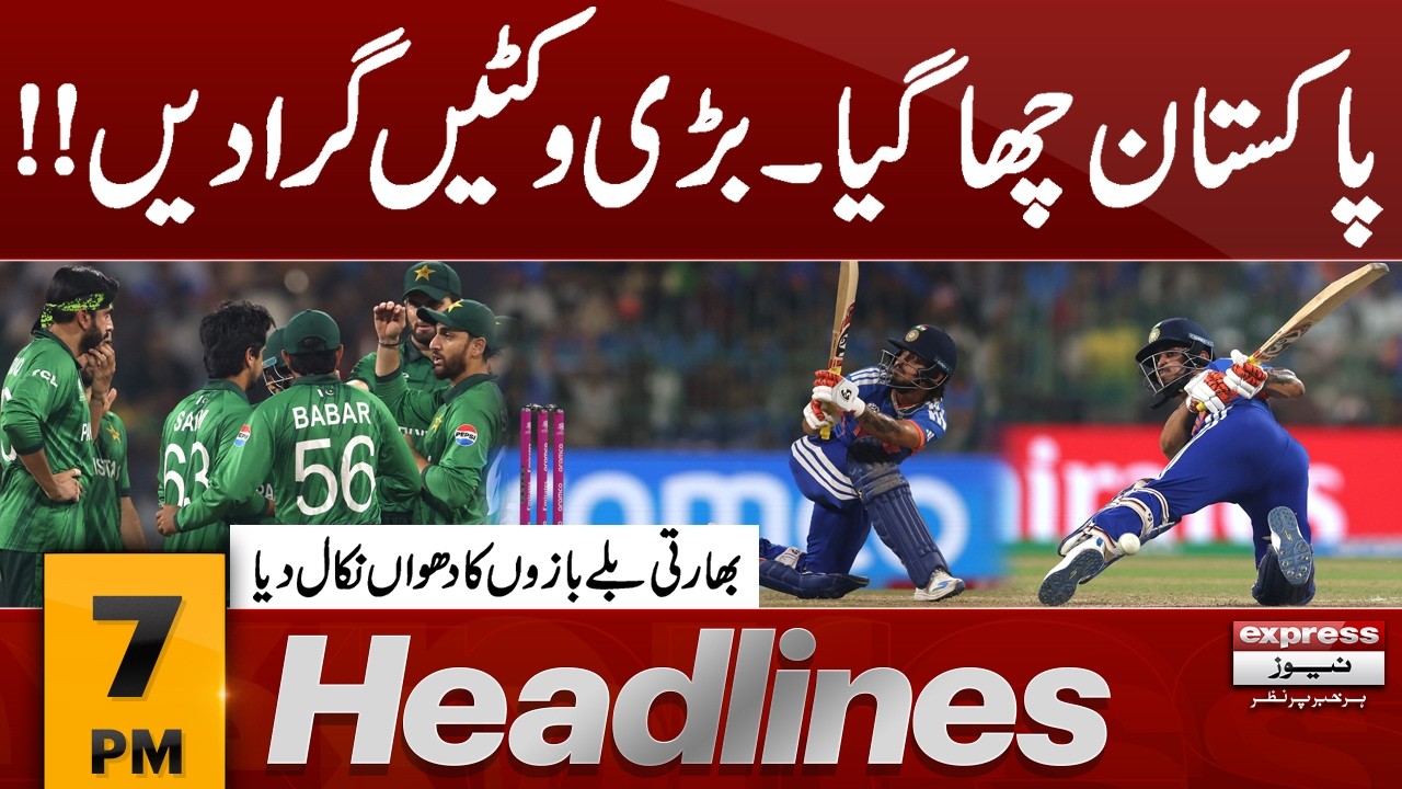 Pakistan vs India Match Live updates | Indian Batters in Trouble | 7pm Headlines | Pakistan news