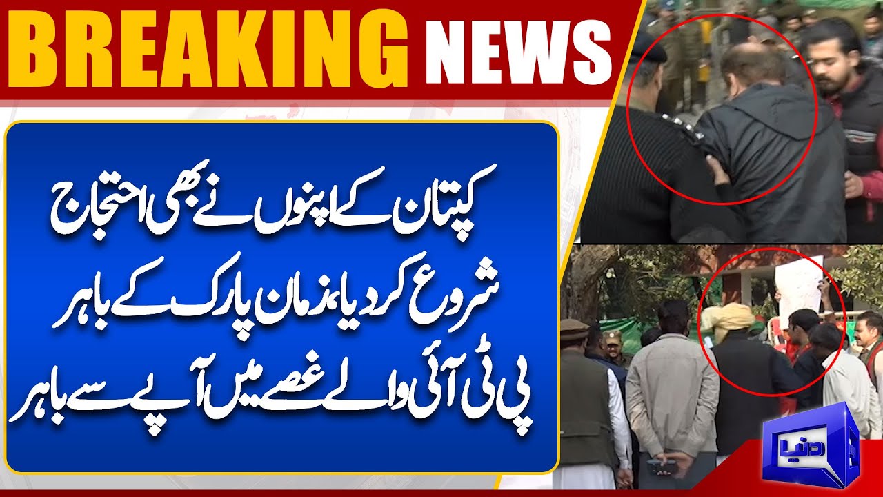 Protest Outside Zaman Park | Imran Khan Ky Liye Mushkil Khari | Breaking News