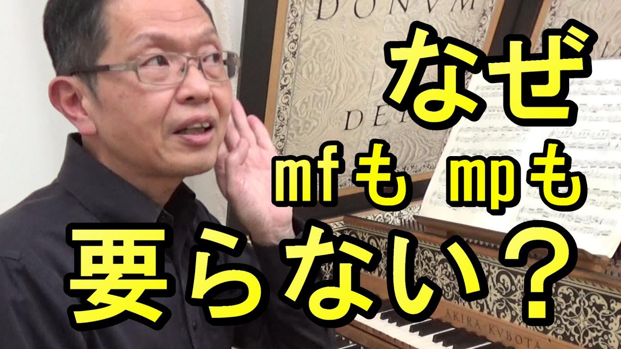 【感動】この曲のキモは鮮やかな強弱の対比！　聴き所を詳しく紹介します（バッハのイタリア協奏曲 BWV971 より 第1楽章）