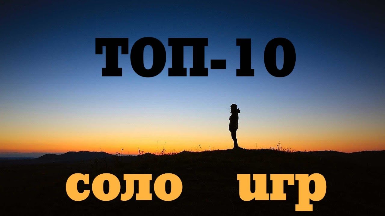 [TOP-SOLO] Мой ТОП-10 настольных соло-игр, играем в изоляции!