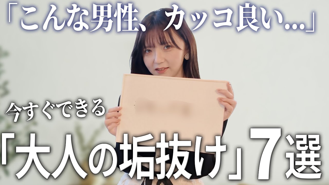 30・40代男性、ここを押さえれば垢抜ける