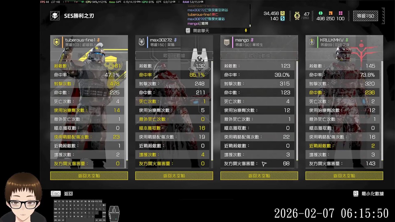 2026/02/07 HELLDIVERS 2/絕地戰兵 2 - Day210