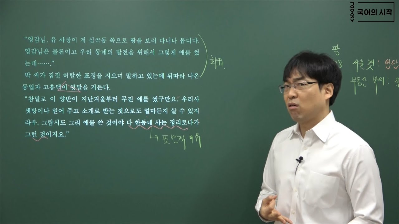 고1 비상(박영민)마지막 땅1