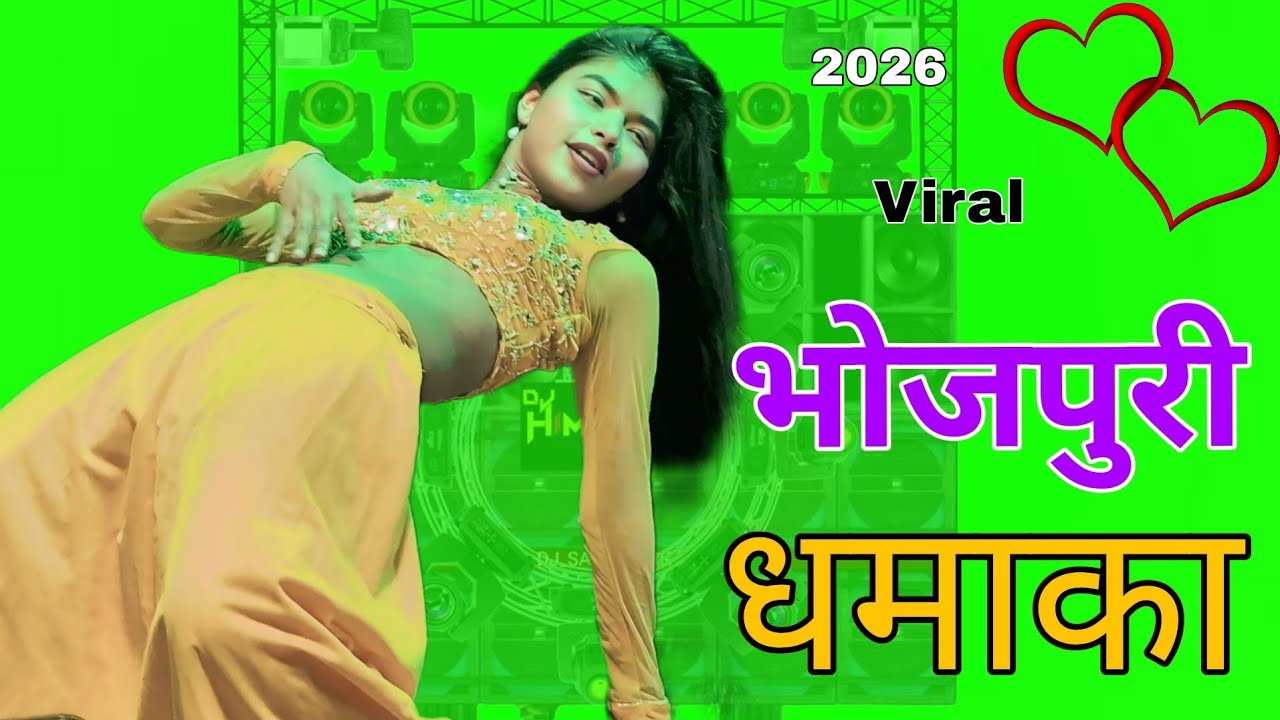 2026 Viral Bhojpuri Nonstop Dhamaka Dj Remix || Top Viral Bhojpuri Dj Song || ##bhojpuri 