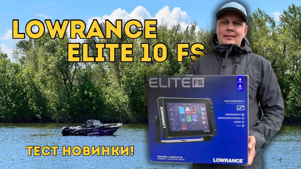 Lowrance Elite FS 10 — Разбор на воде + тест бокового сканера