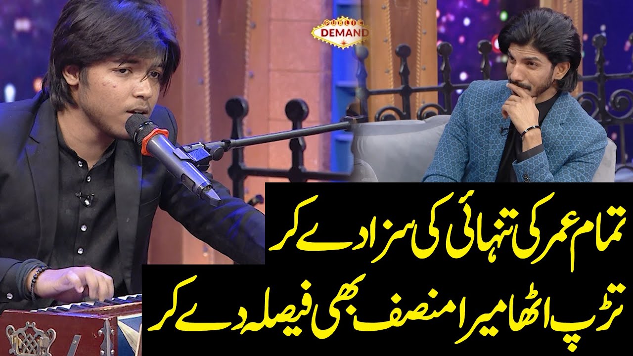 Tamam Umer Ki Tanhai Ki Saza De Kar | Nadeem Salamat & Masood Salamat | Public Demand